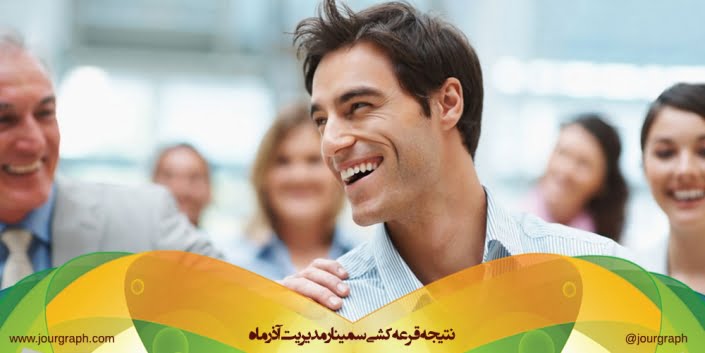 a4 برنده قرعه کشی