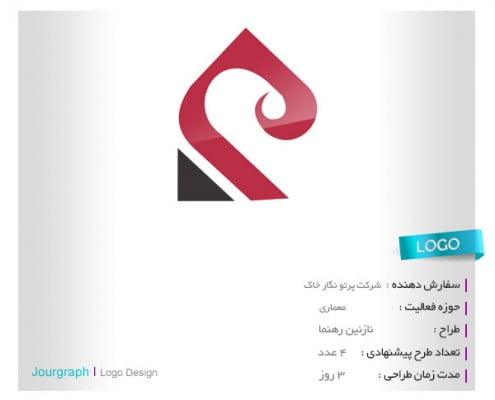 طراحی آرم , طراحی لوگو اسم , لوگو تایپ , طراحی برند