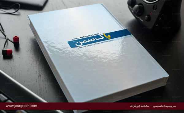 جلد اختصاصی - چاپ سالنامه - سالنامه ۱۴۰۲