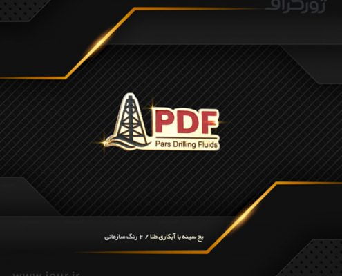 بج تبلیغاتی , بج سینه ژورگراف