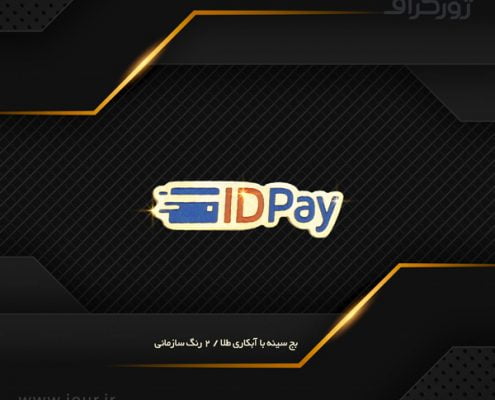 طرح بج , بج سینه ژورگراف