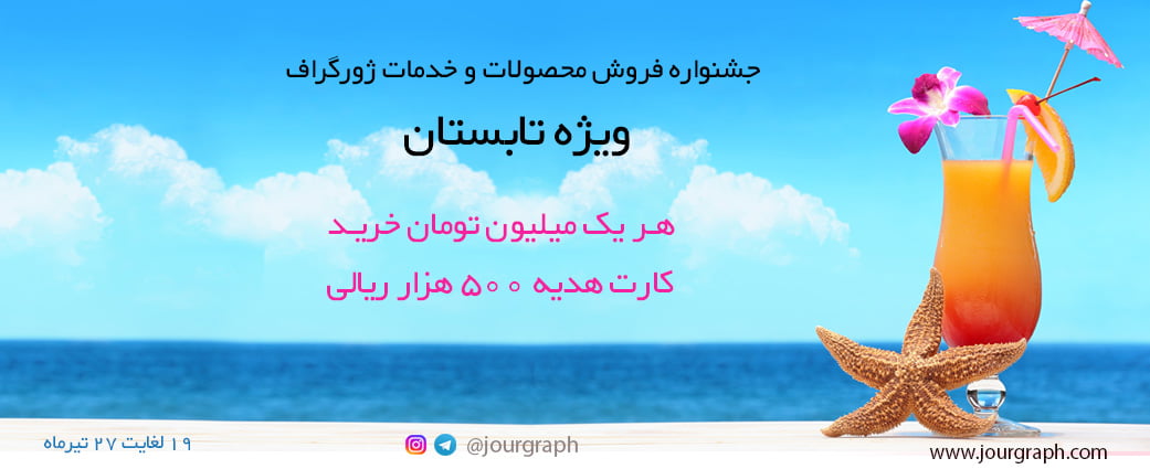 tabestan جشنواره چاپ