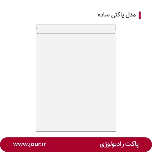 سایز انواع پاکت رادیوگرافی