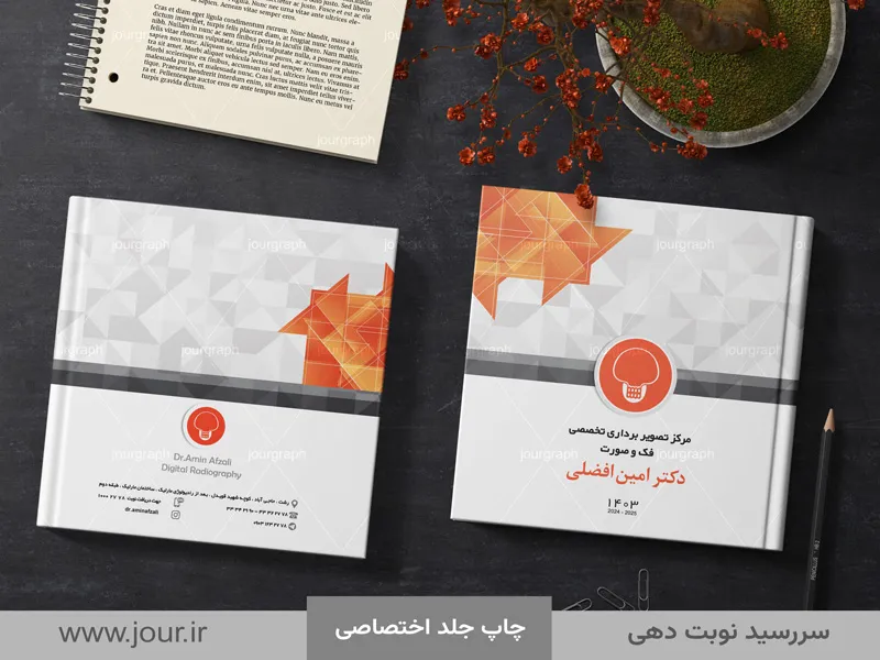 دفتر نوبت دهی 1403
