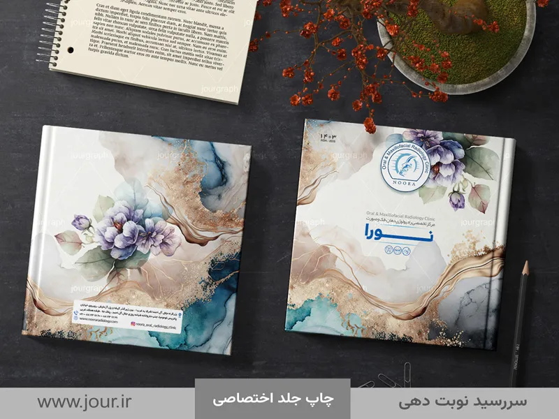 سررسید نوبت دهی 1403