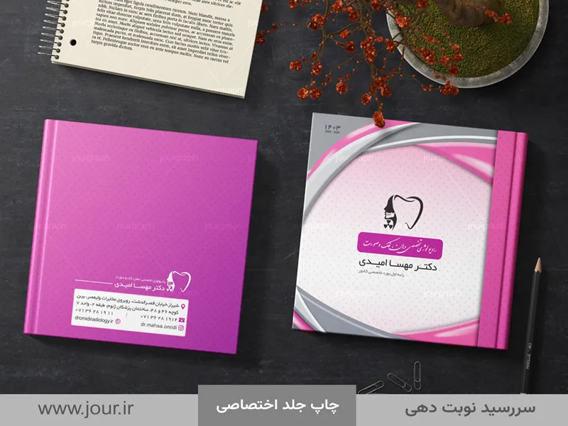 سررسید نوبت دهی ۱۴۰۳