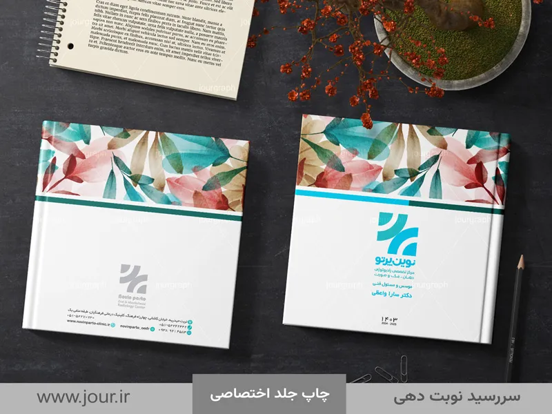 دفتر نوبت دهی منشی 1403