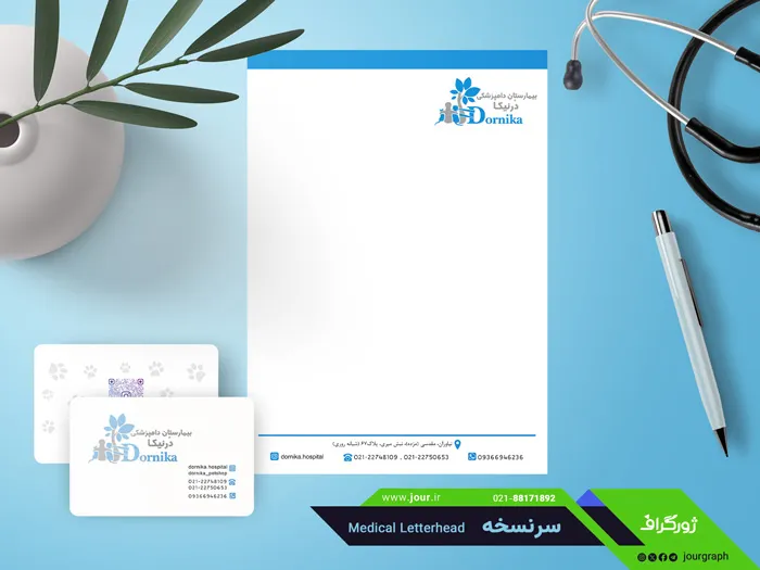 سرنسخه کلینیک