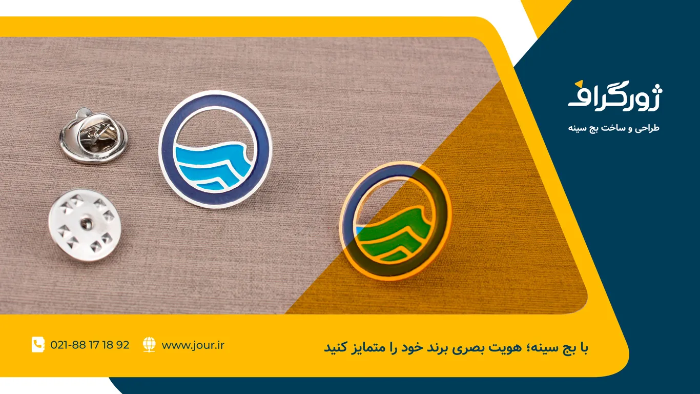 jourbadge1 2