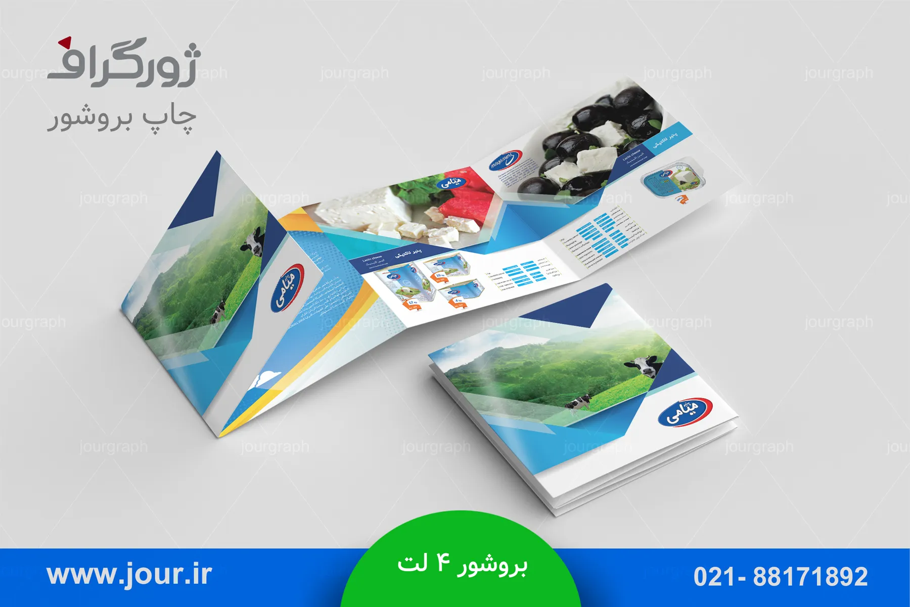 چاپ بروشور خشتی