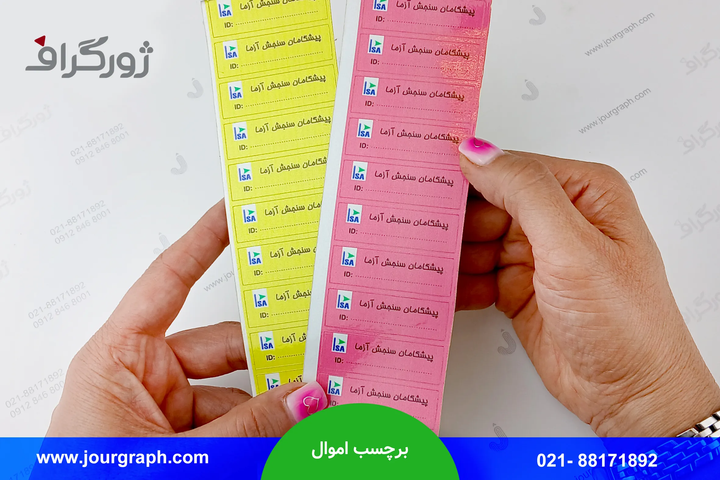 برچسب روی دستگاه