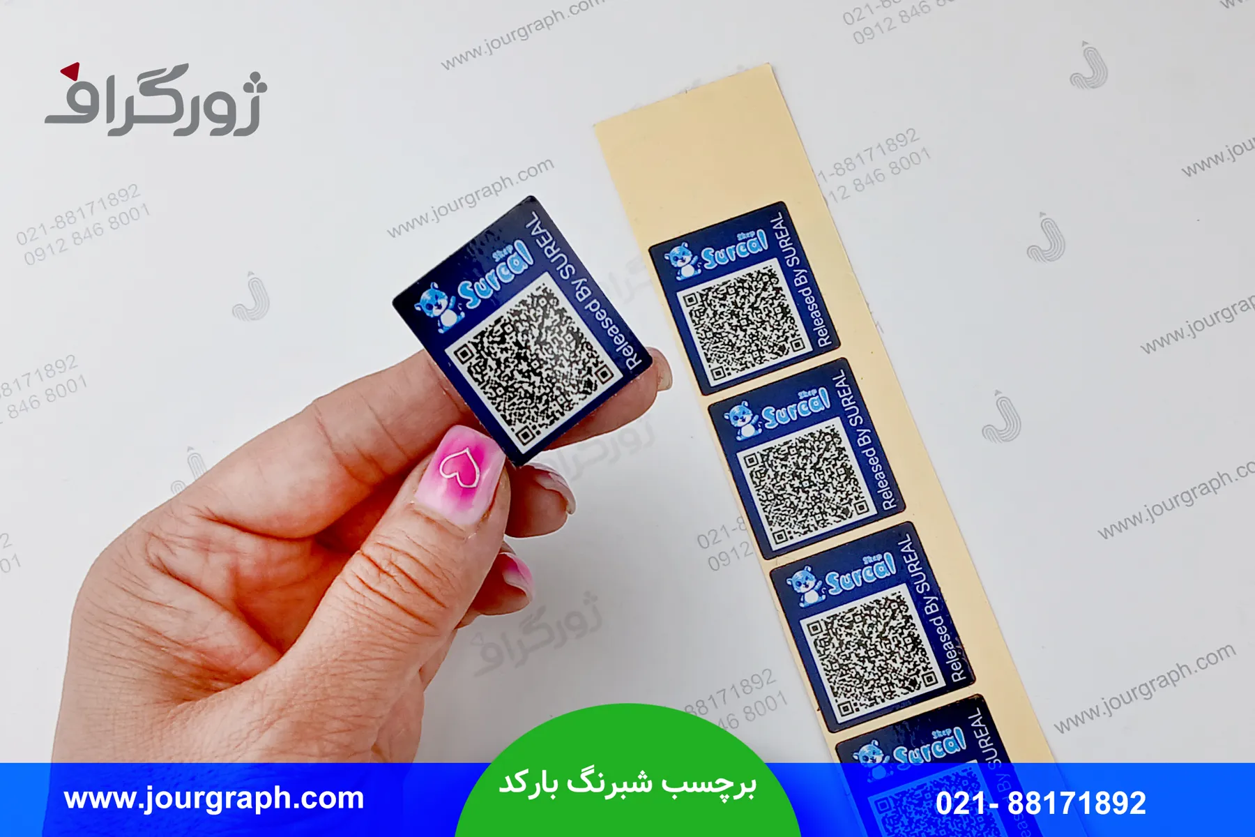 برچسب شبرنگ بارکد دار