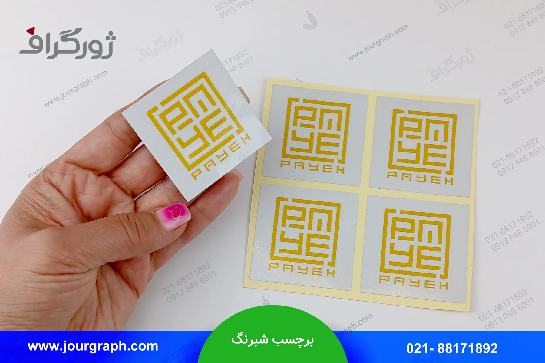برچسب شبرنگ