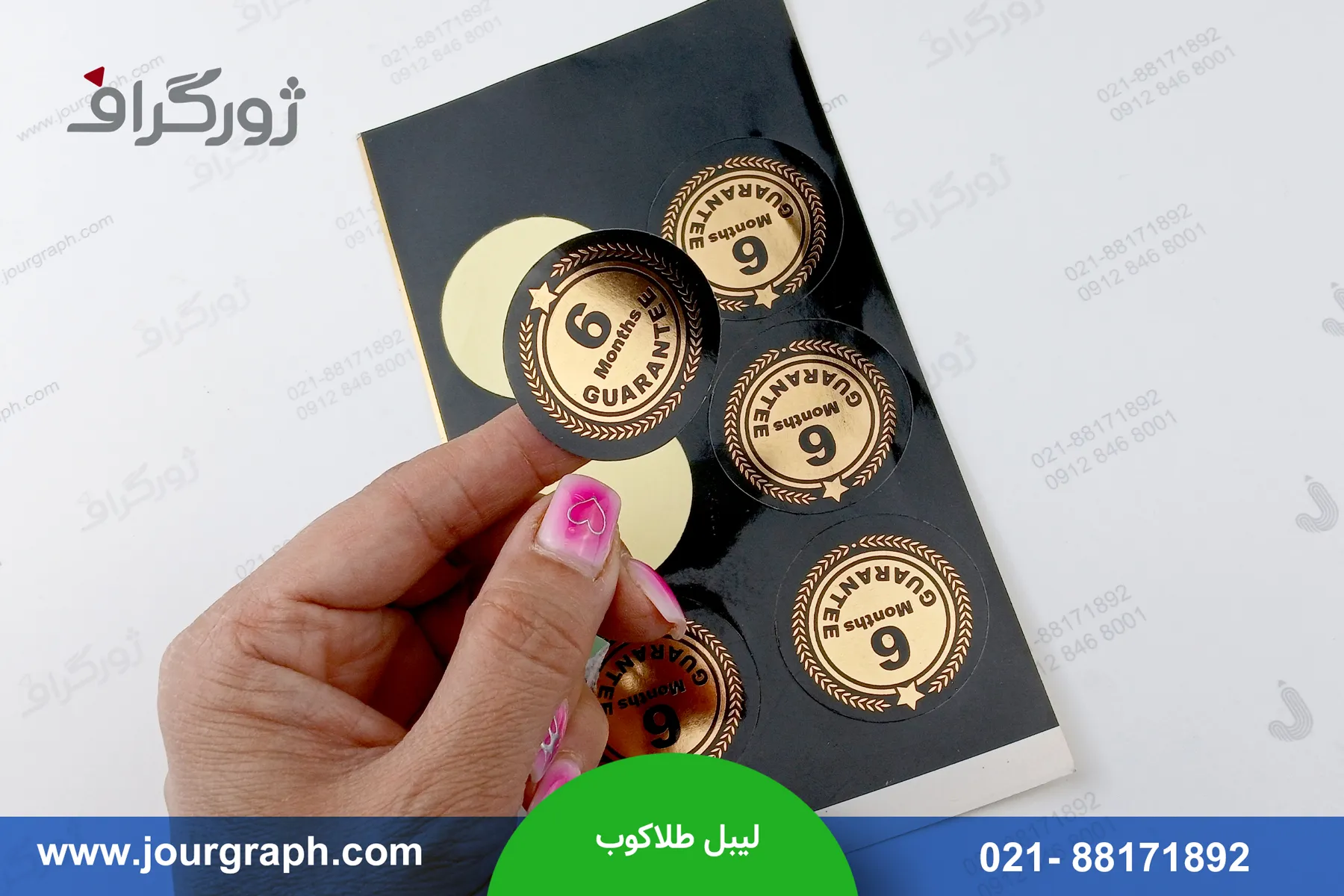 چاپ برچسب طلاکوب