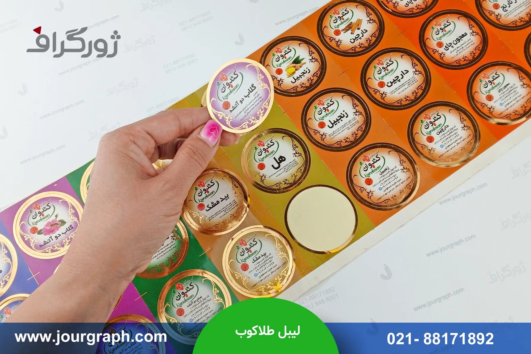 لیبل طلاکوب دایره