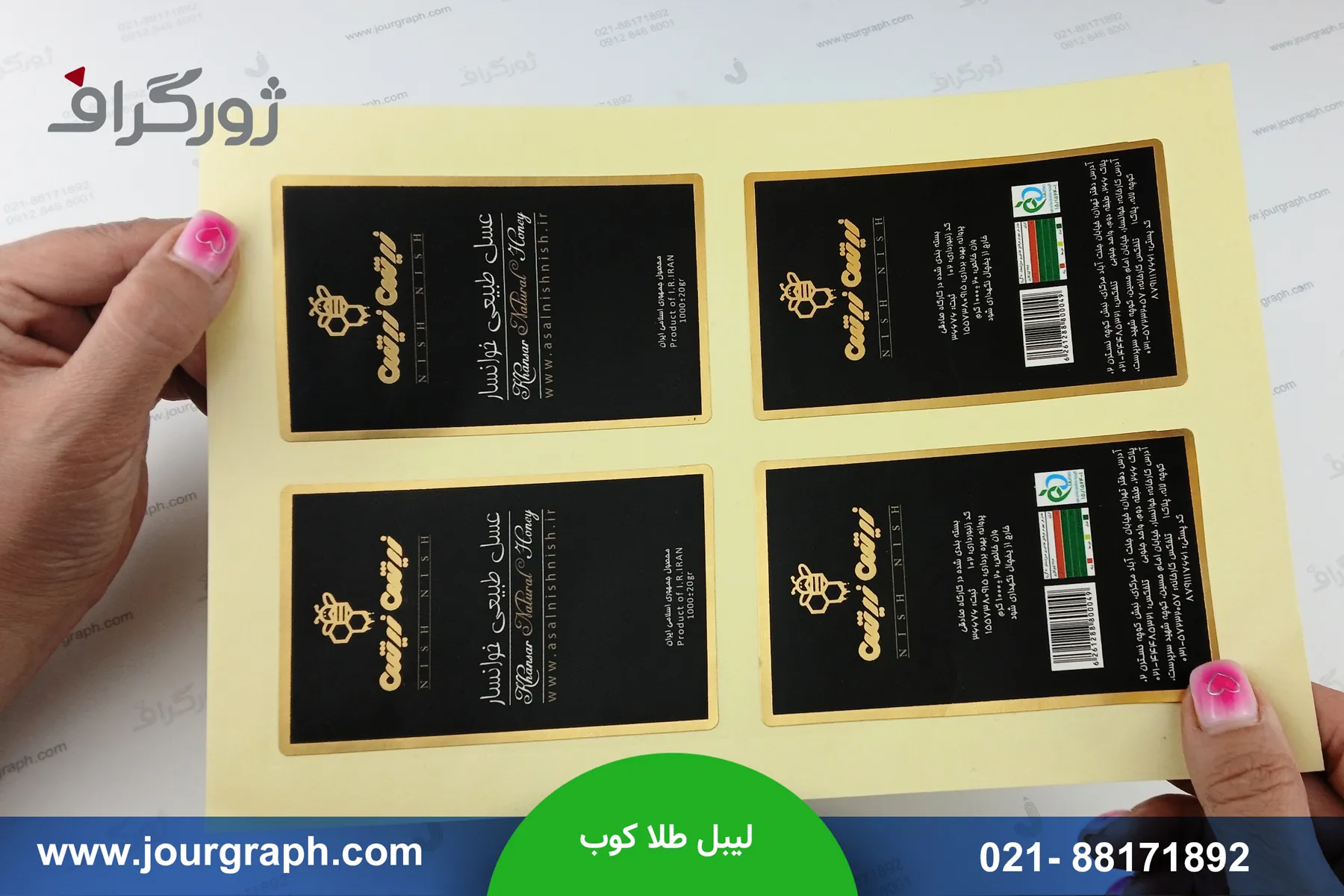 لیبل طلاکوب مات