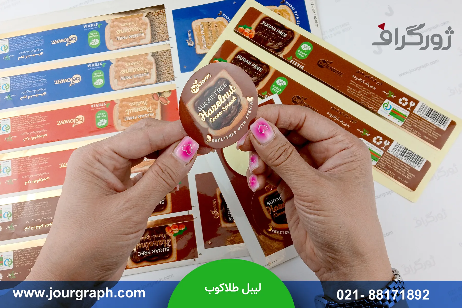 لیبل طلاکوب
