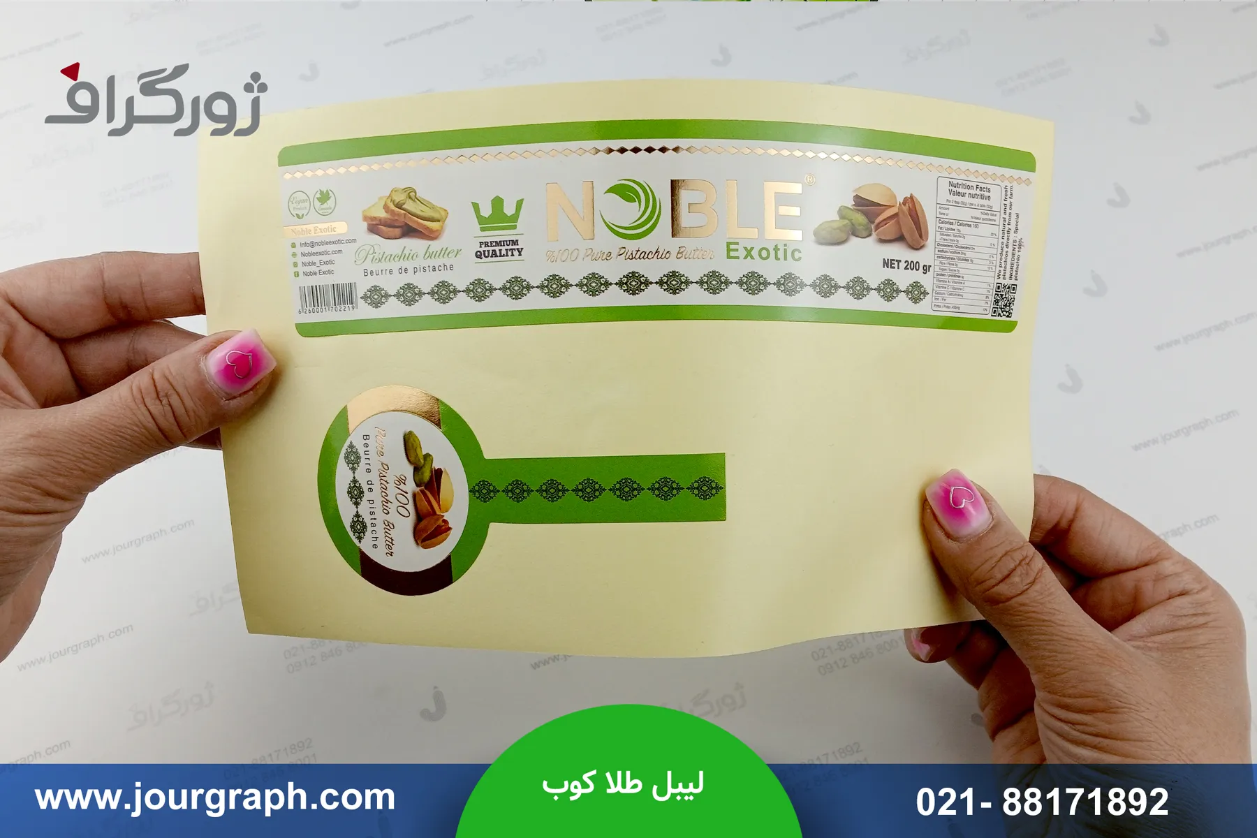 چاپ لیبل طلاکوب