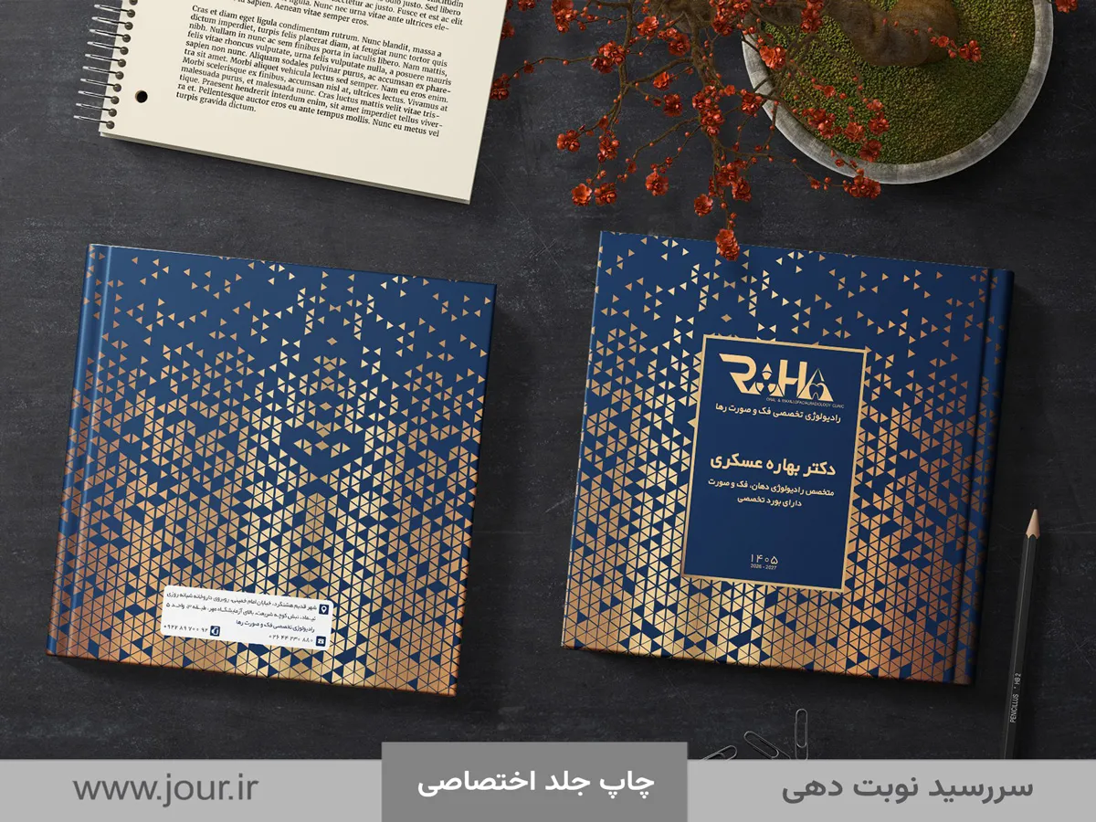 dr_askari سررسید نوبت دهی پزشکان 1405