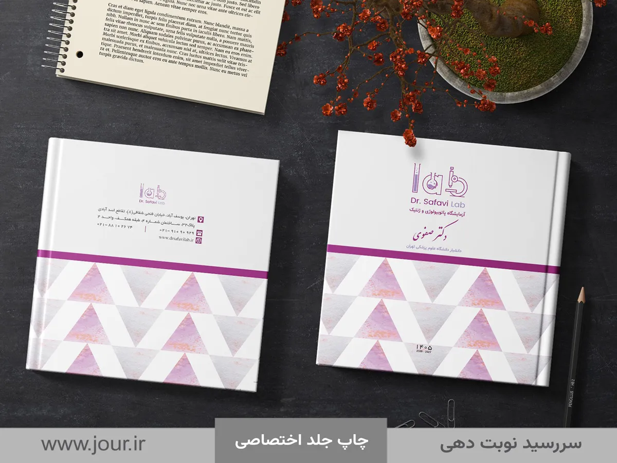 dr_safavi سررسید نوبت دهی آزمایشگاه