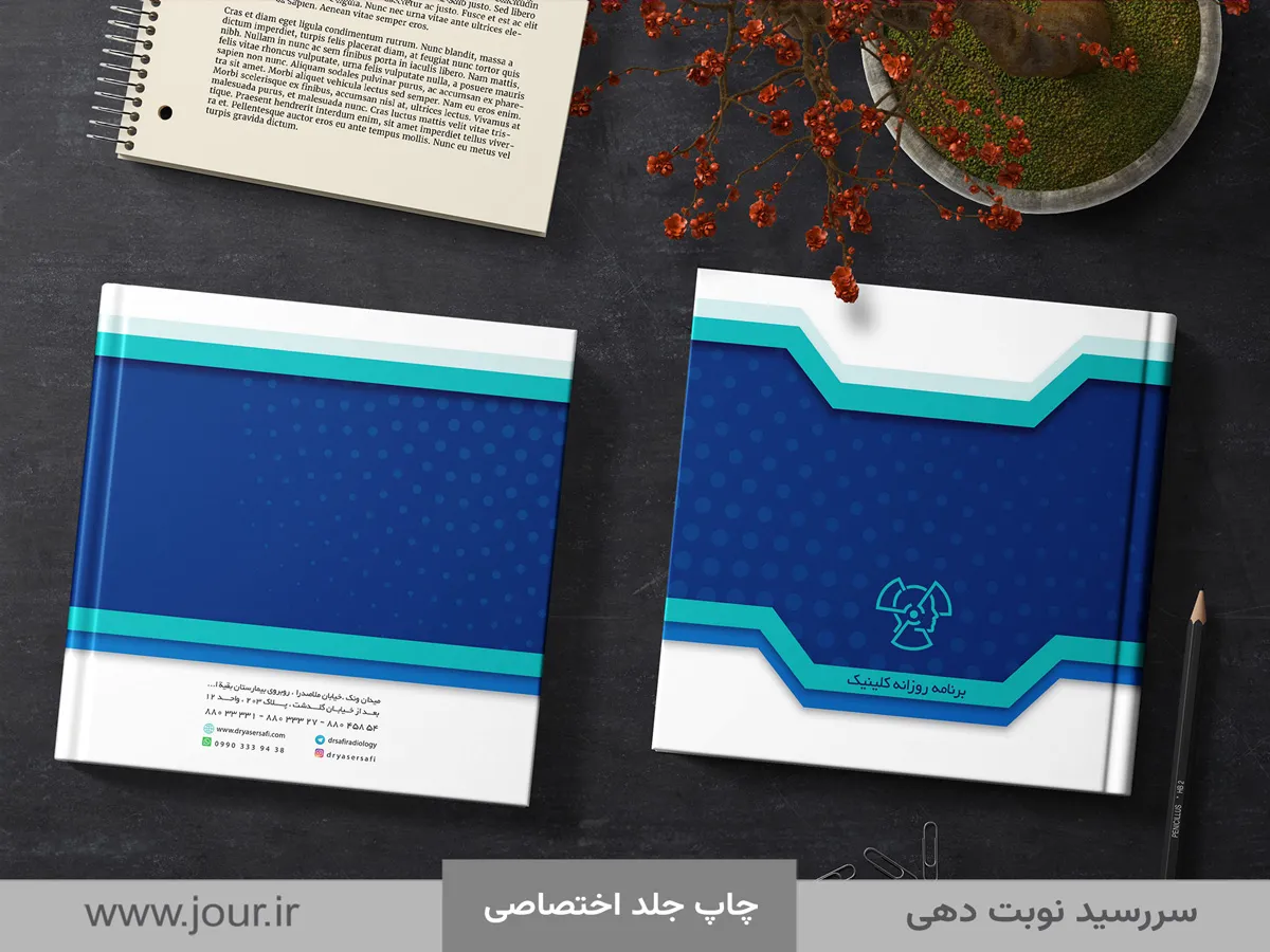 dr_safi سررسید برنامه روزانه کلینیک