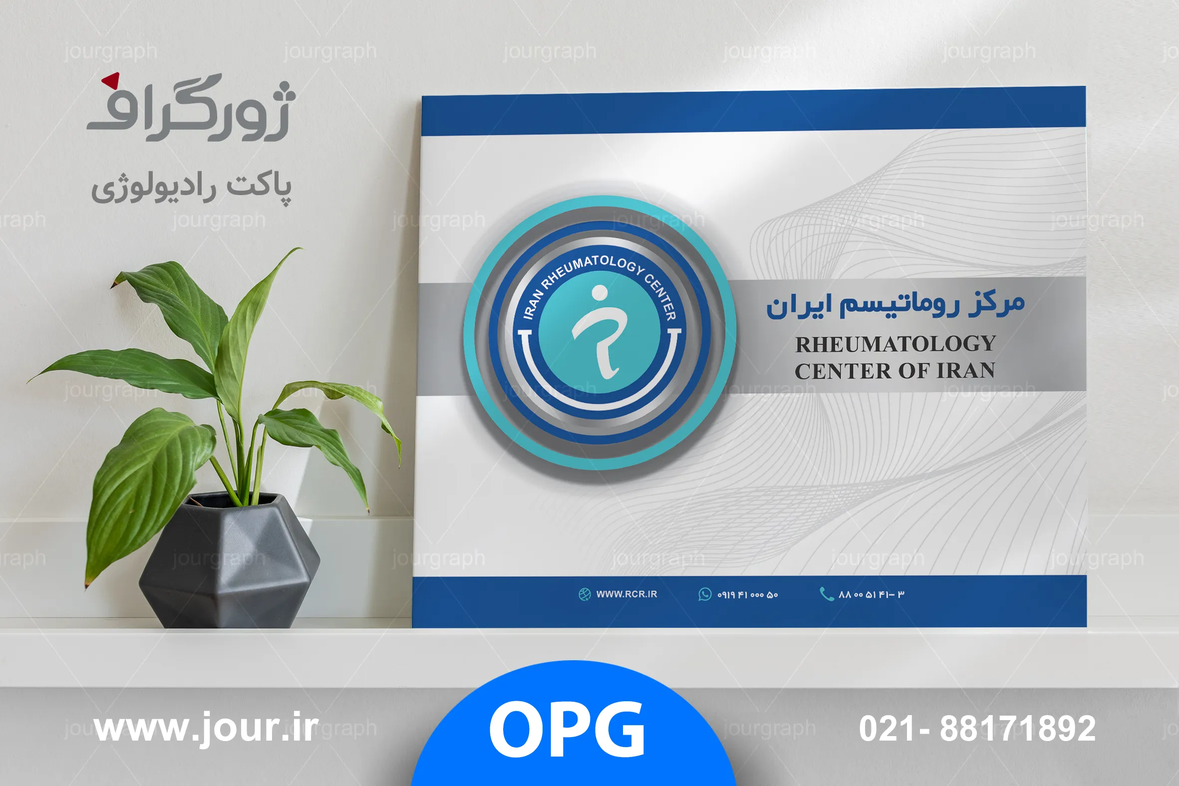 چاپ پاکت رادیولوژی 8 پاکت ماموگرافی