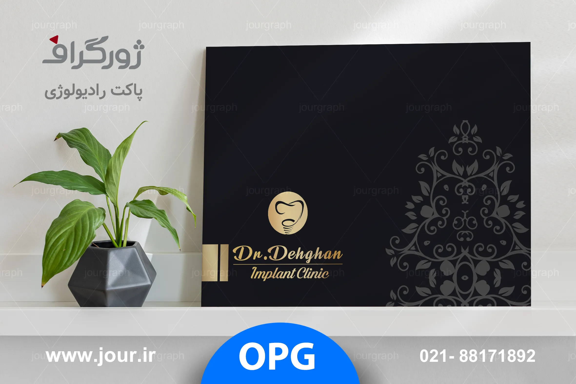 چاپ پاکت رادیولوژی 7 پاکت آ4