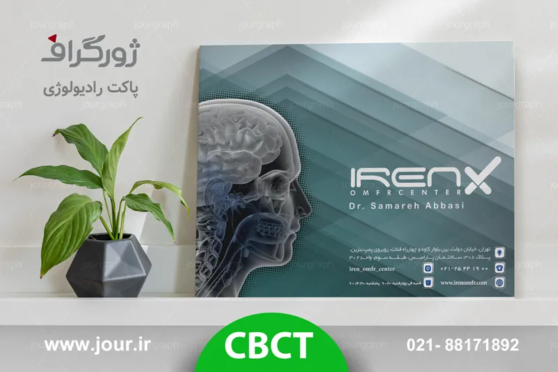 چاپ پاکت رادیولوژی 10 پاکت سی تی