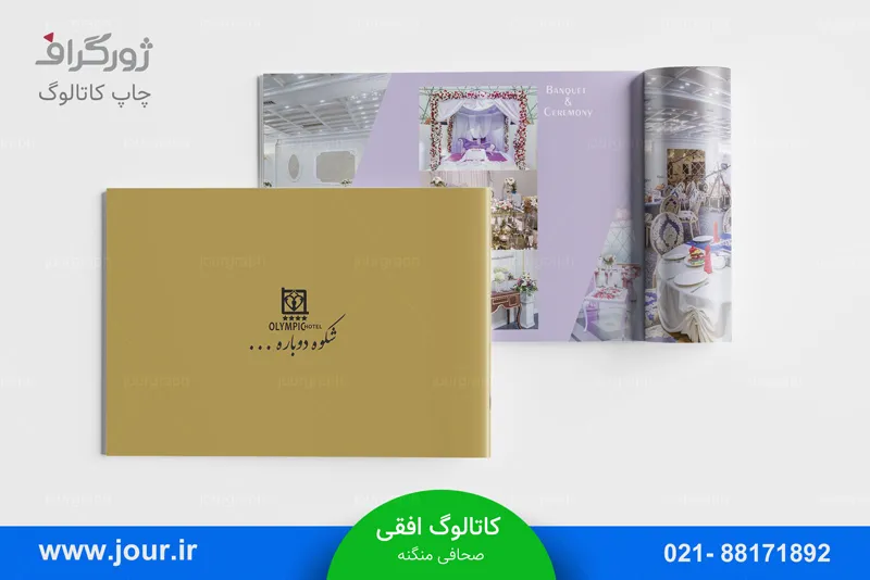قیمت چاپ کاتالوگ A4 3 محاسبه آنلاین قیمت چاپ کاتالوگ A4