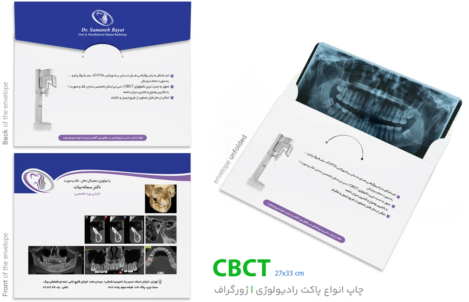 پاکت CBCT 1 پاکت CBCT