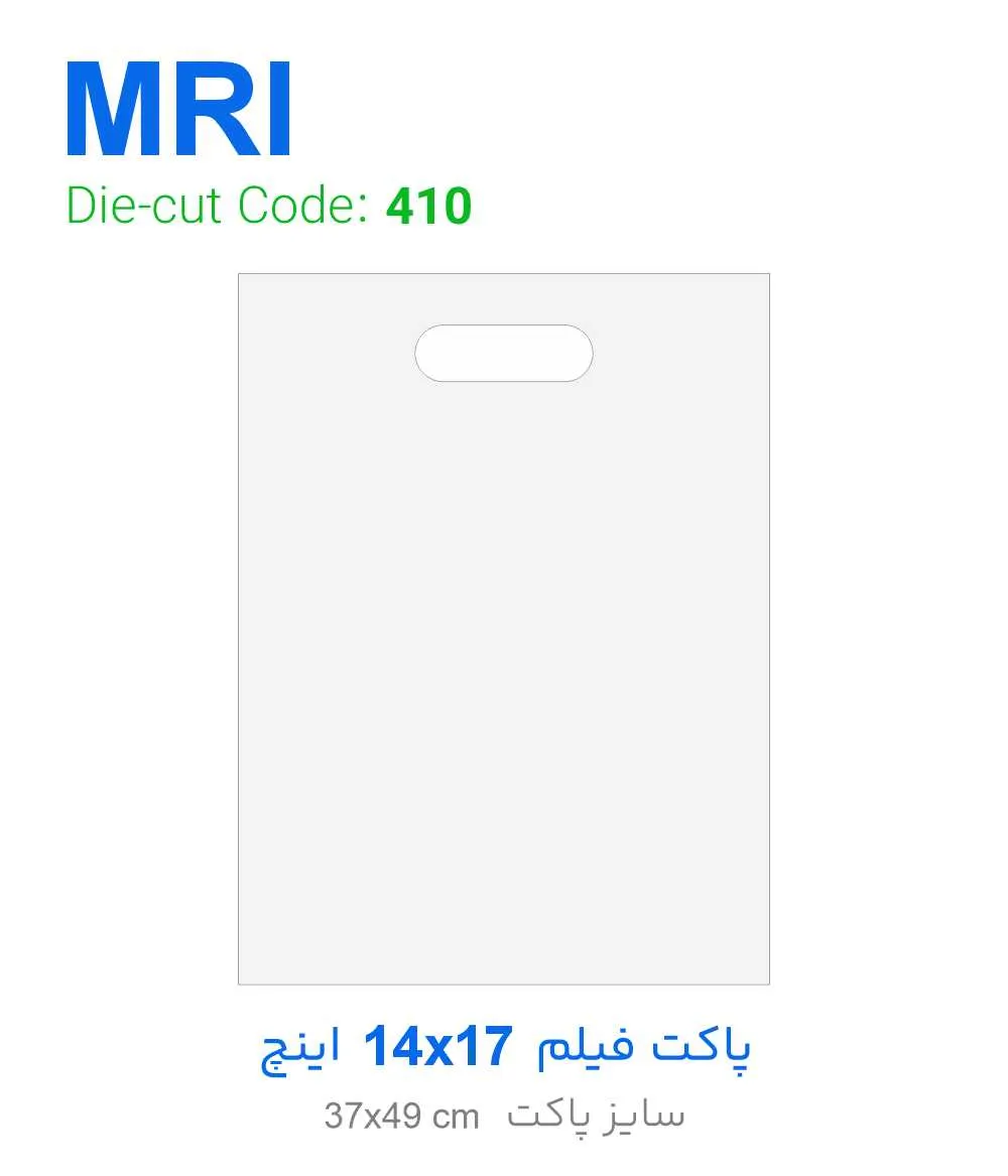 پاکت MRI